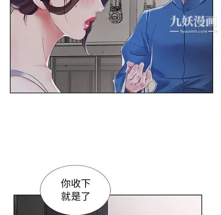 漫画《假戏真做》第28话第20张图