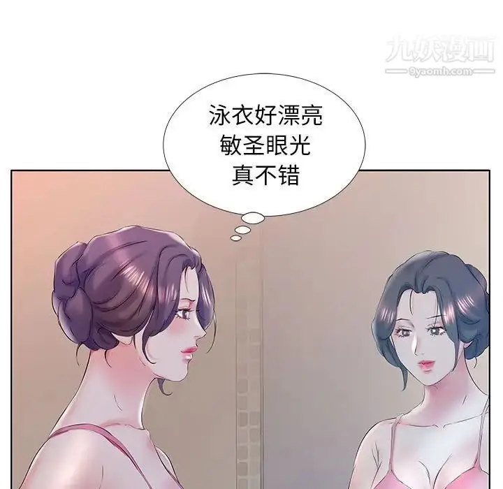 漫画《假戏真做》第28话第29张图