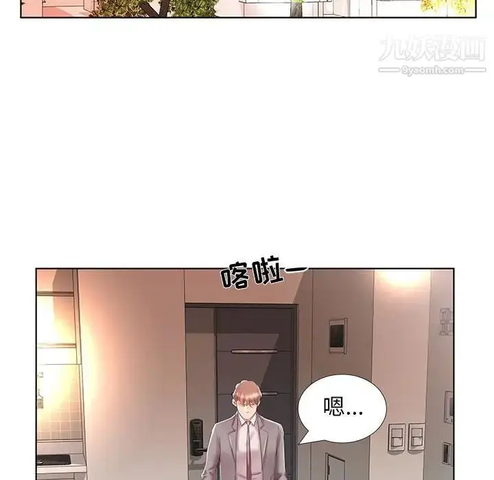 漫画《假戏真做》第28话第32张图