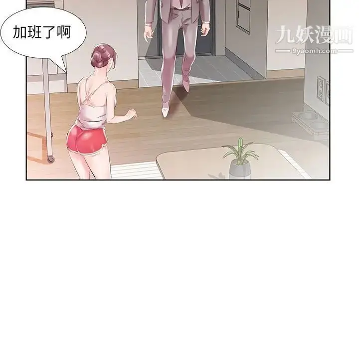 漫画《假戏真做》第28话第33张图