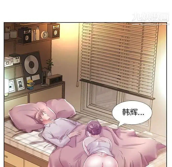 漫画《假戏真做》第28话第45张图