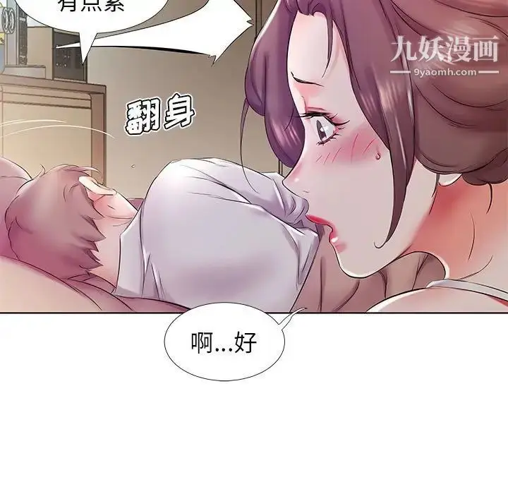 漫画《假戏真做》第28话第47张图