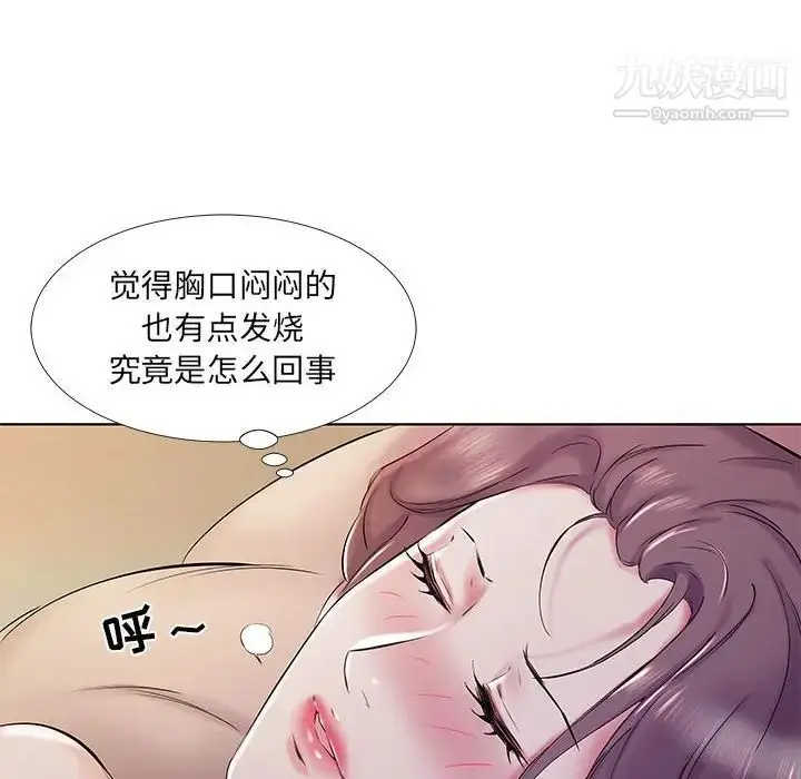 漫画《假戏真做》第28话第49张图