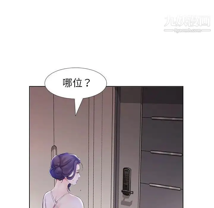 漫画《假戏真做》第28话第5张图