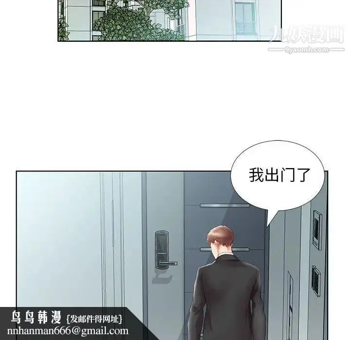 漫画《假戏真做》第28话第52张图