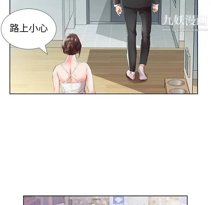 漫画《假戏真做》第28话第53张图