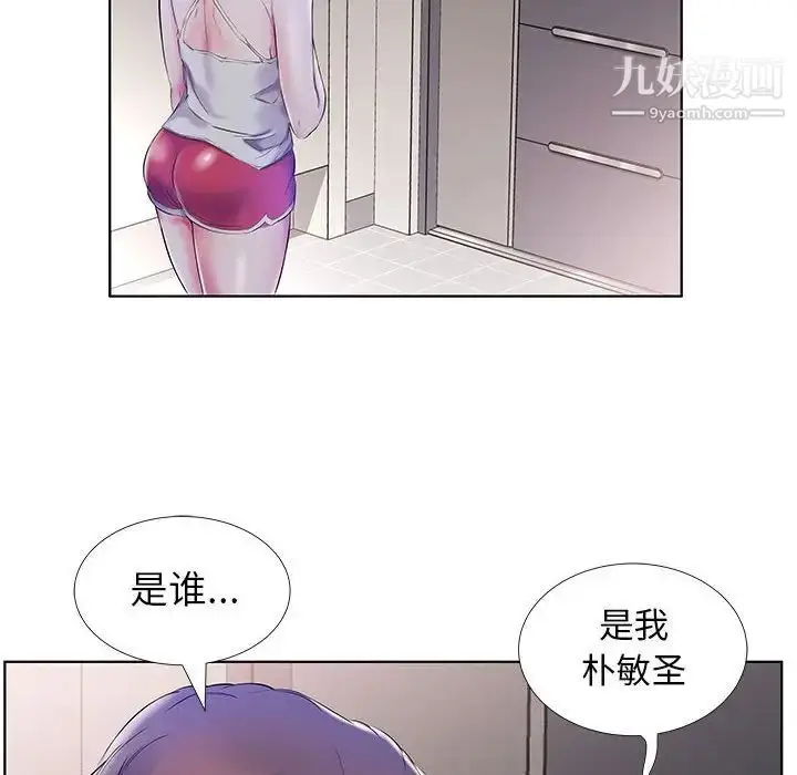 漫画《假戏真做》第28话第6张图