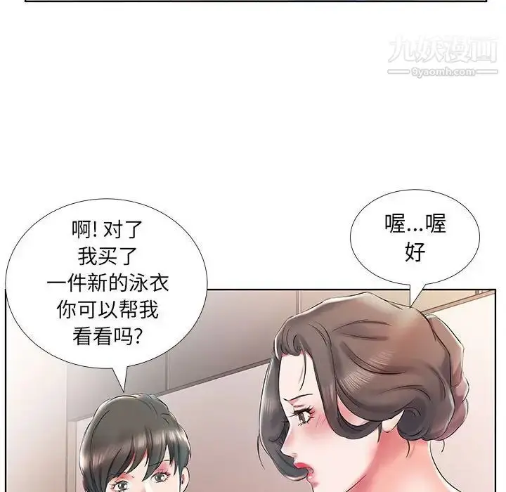 漫画《假戏真做》第28话第69张图