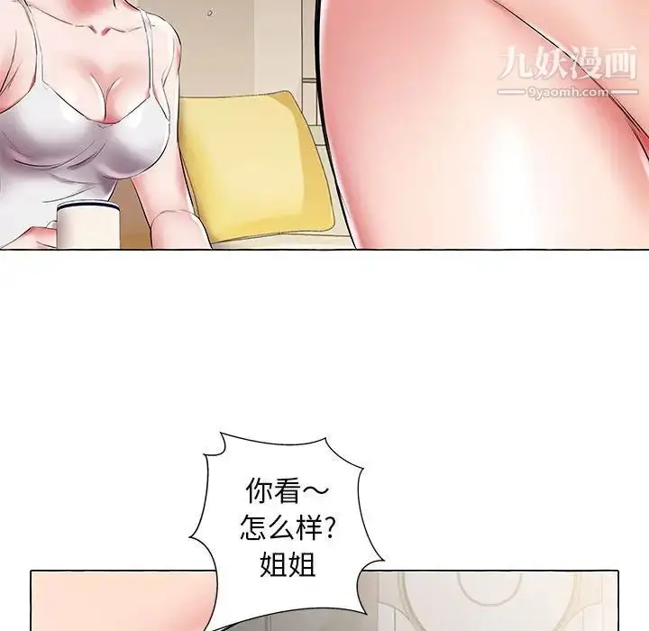漫画《假戏真做》第28话第73张图