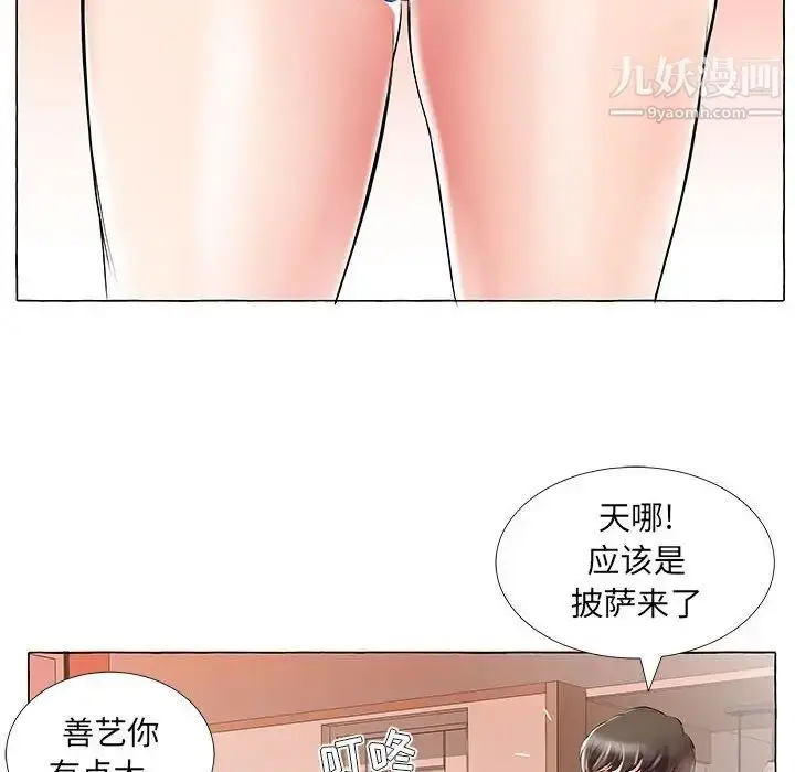 漫画《假戏真做》第28话第79张图