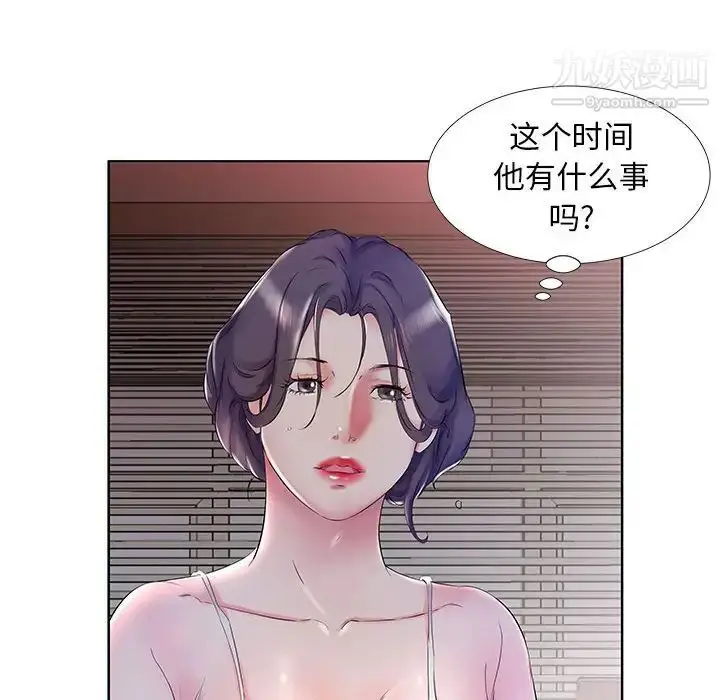 漫画《假戏真做》第28话第8张图