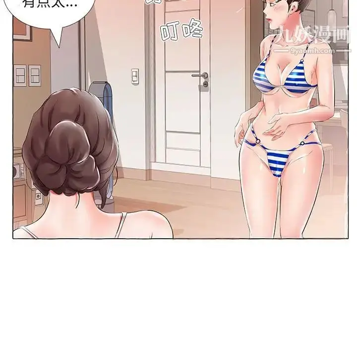 漫画《假戏真做》第28话第80张图