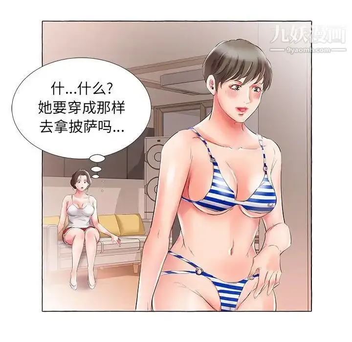 漫画《假戏真做》第28话第81张图