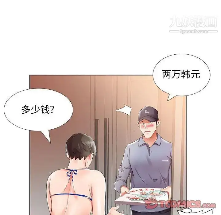 漫画《假戏真做》第28话第82张图