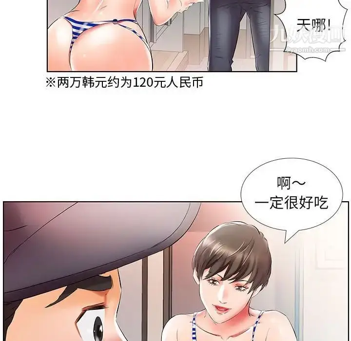 漫画《假戏真做》第28话第83张图