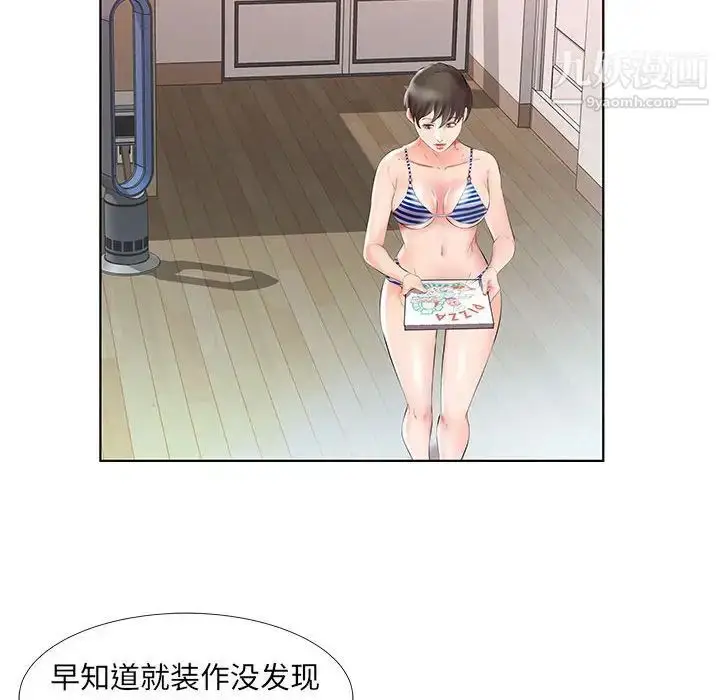 漫画《假戏真做》第28话第87张图