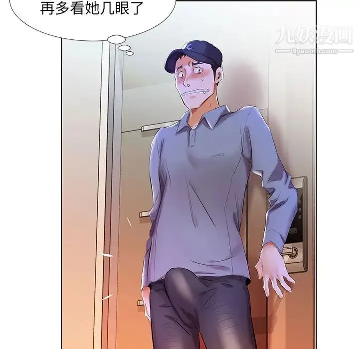 漫画《假戏真做》第28话第88张图