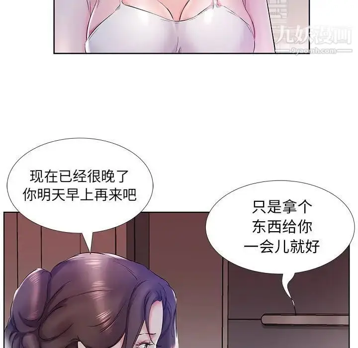 漫画《假戏真做》第28话第9张图