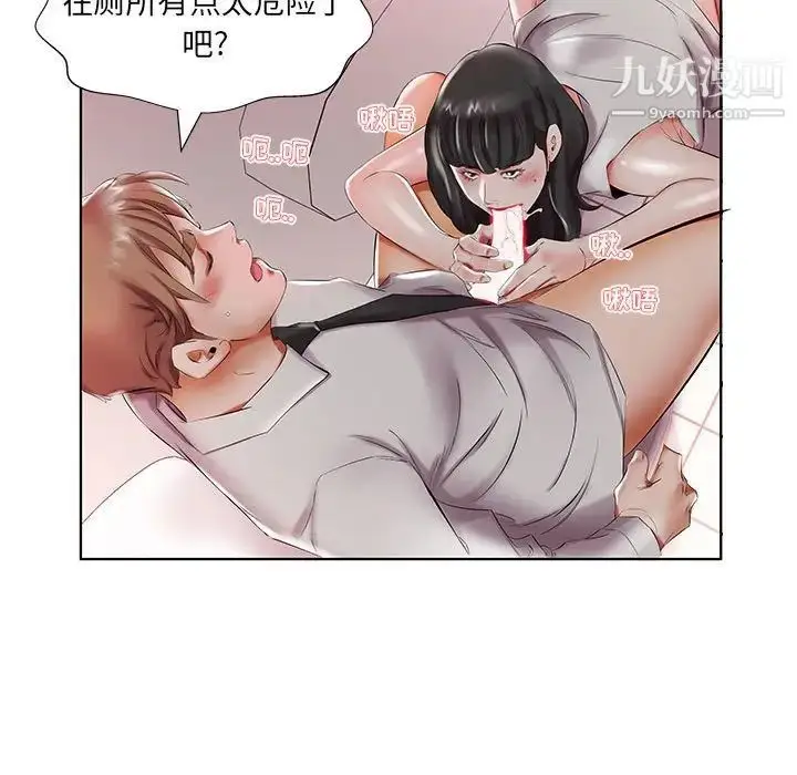 漫画《假戏真做》第28话第94张图