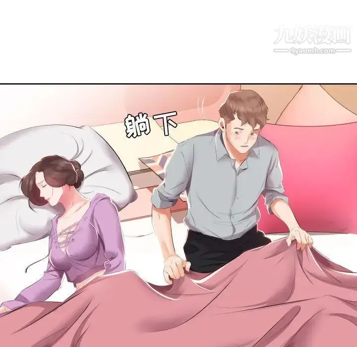 漫画《假戏真做》第4话第11张图