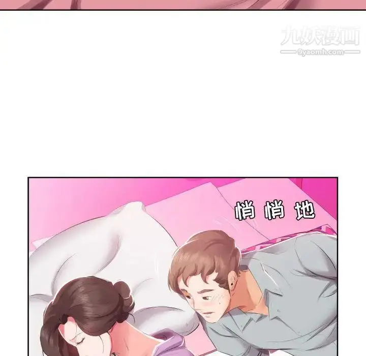 漫画《假戏真做》第4话第12张图