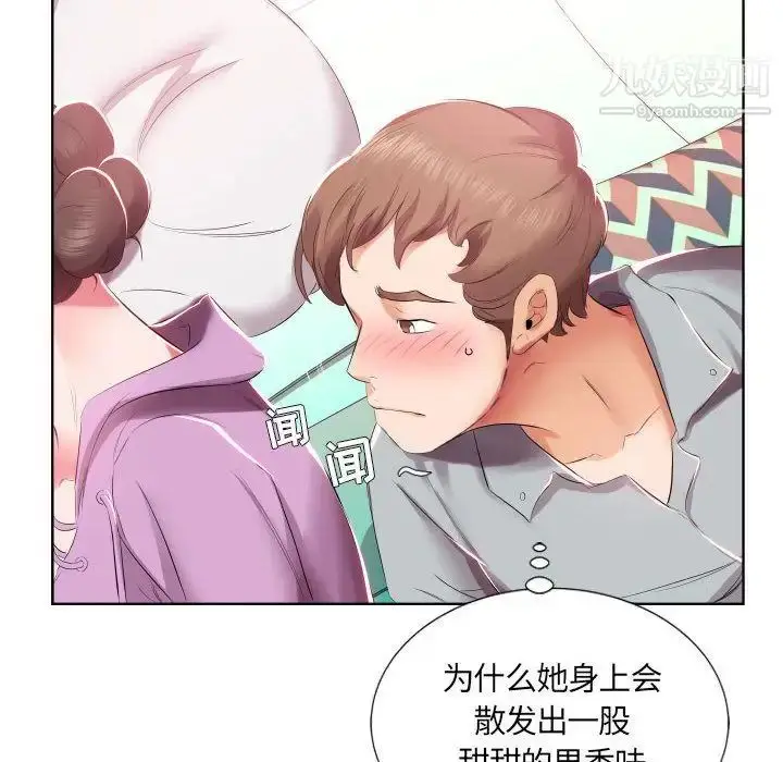 漫画《假戏真做》第4话第15张图