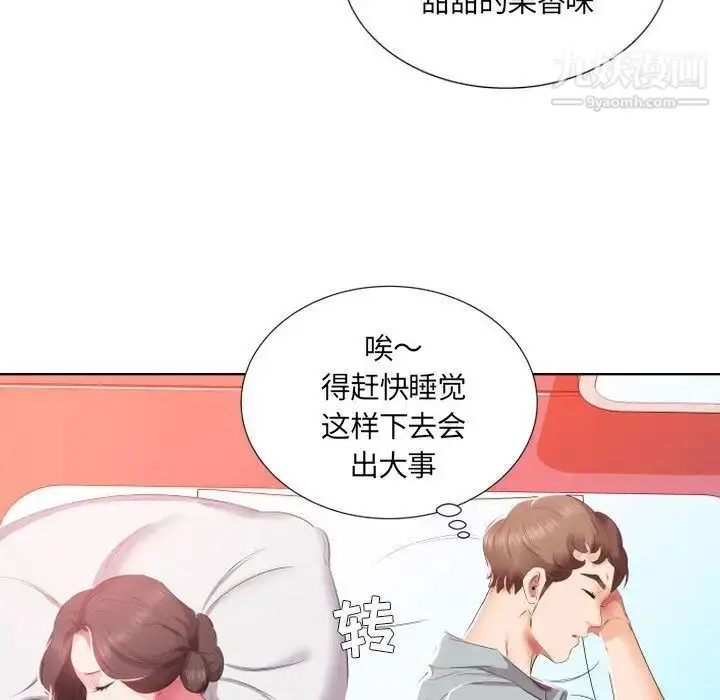 漫画《假戏真做》第4话第16张图