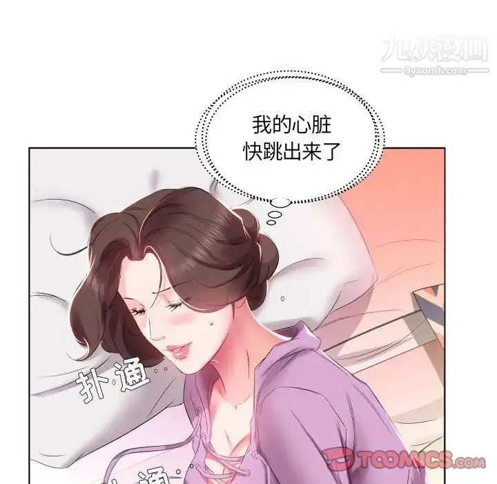 漫画《假戏真做》第4话第18张图