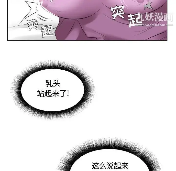漫画《假戏真做》第4话第21张图
