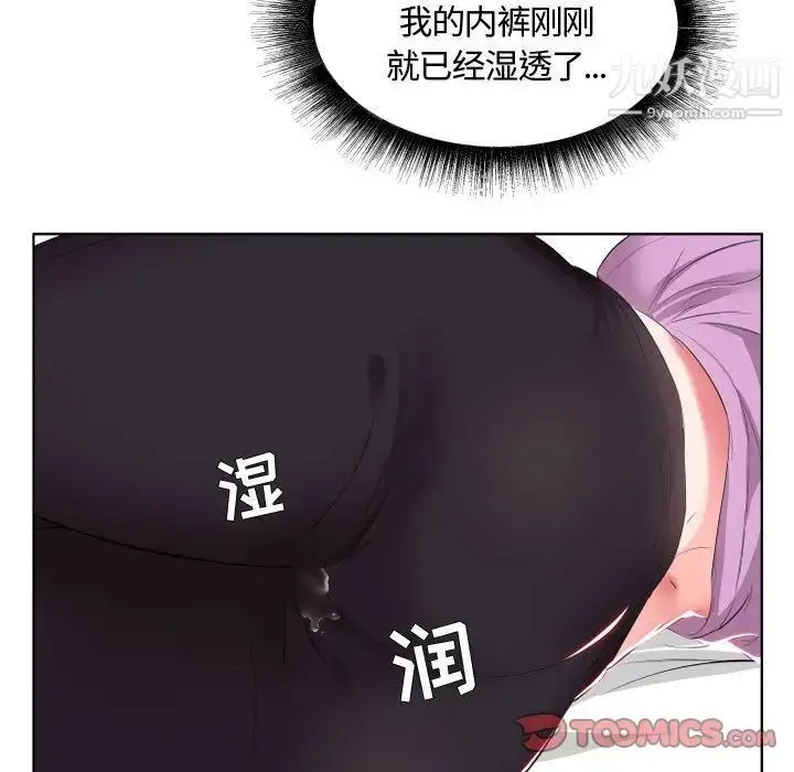 漫画《假戏真做》第4话第22张图
