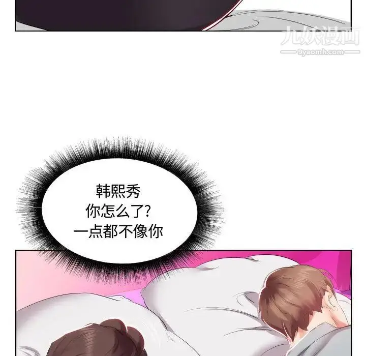 漫画《假戏真做》第4话第23张图