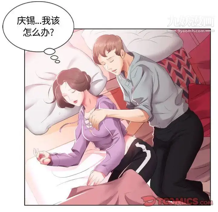 漫画《假戏真做》第4话第26张图