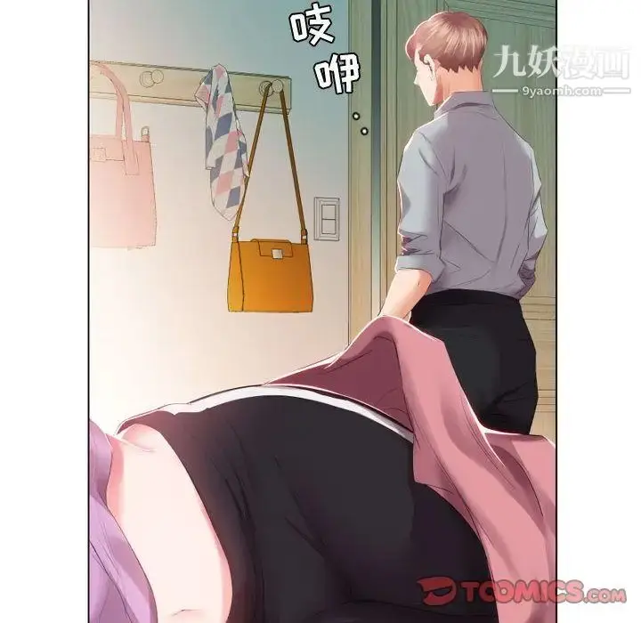漫画《假戏真做》第4话第30张图