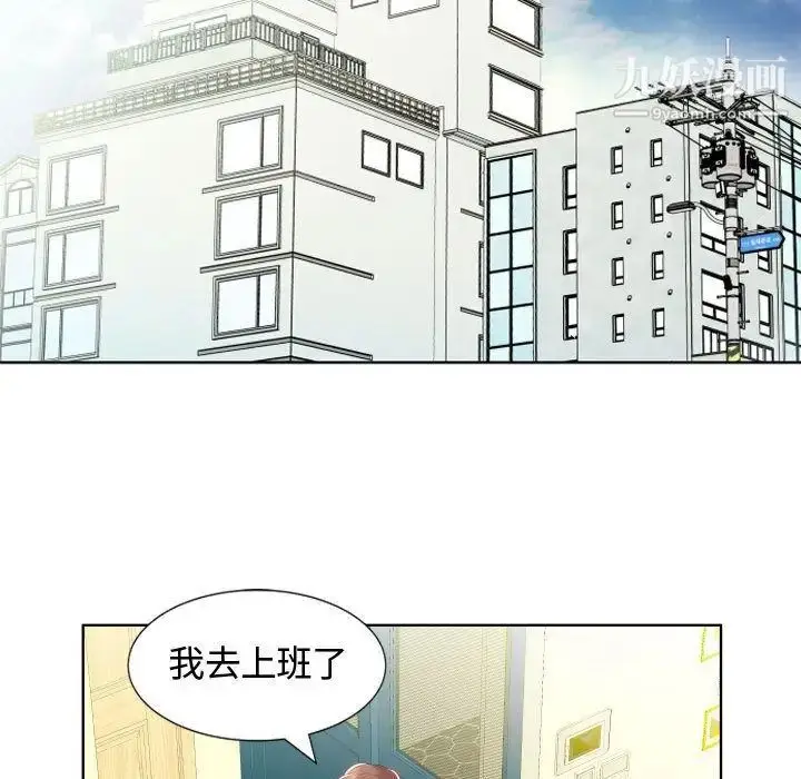 漫画《假戏真做》第4话第41张图