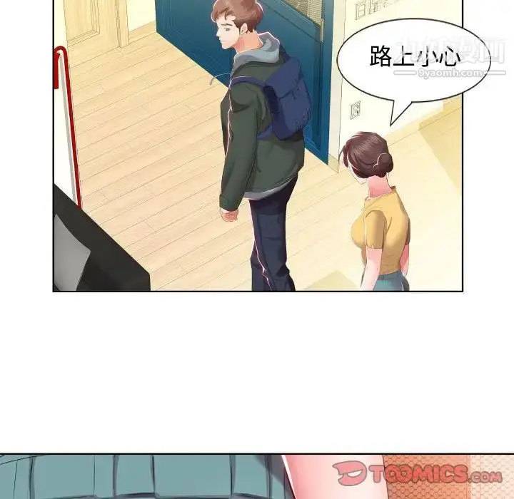 漫画《假戏真做》第4话第42张图