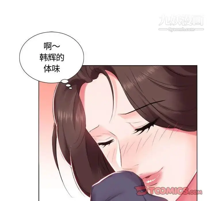 漫画《假戏真做》第4话第54张图