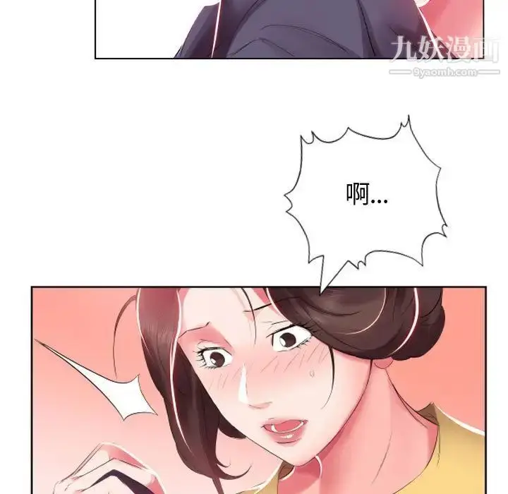 漫画《假戏真做》第4话第55张图