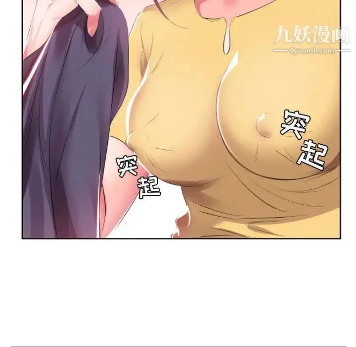 漫画《假戏真做》第4话第56张图