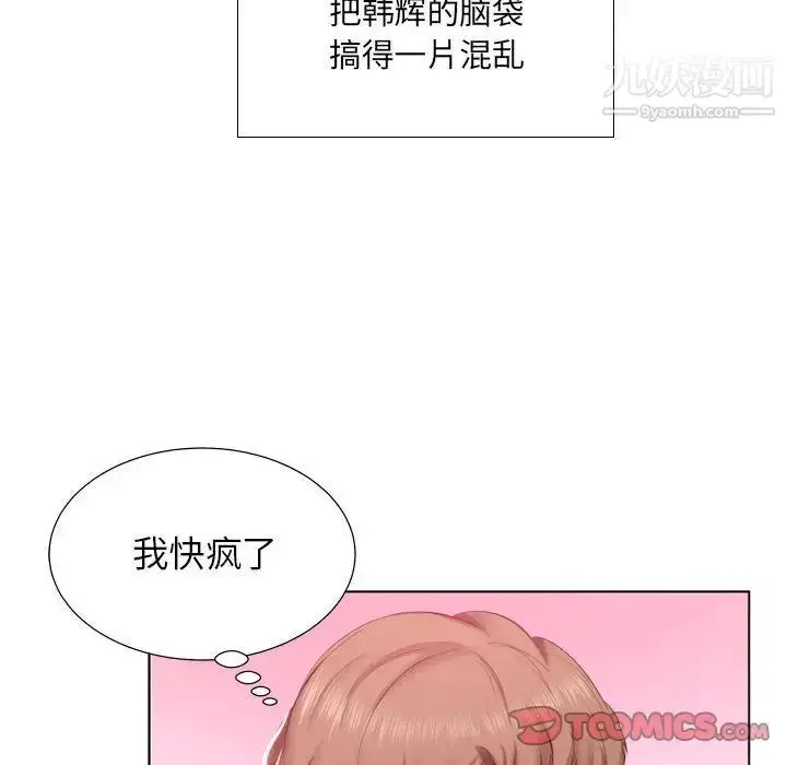 漫画《假戏真做》第4话第6张图