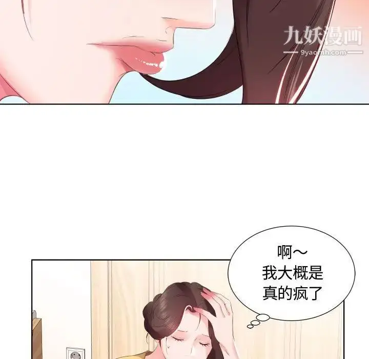 漫画《假戏真做》第4话第64张图