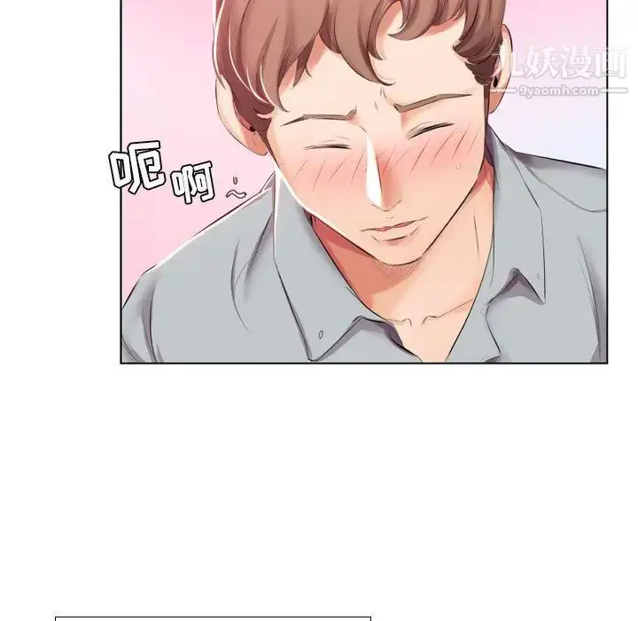 漫画《假戏真做》第4话第7张图