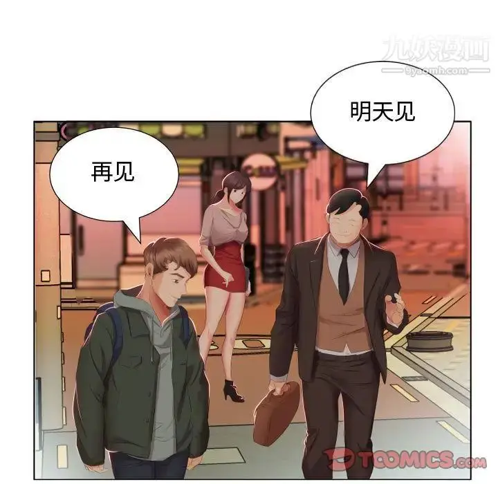 漫画《假戏真做》第4话第70张图