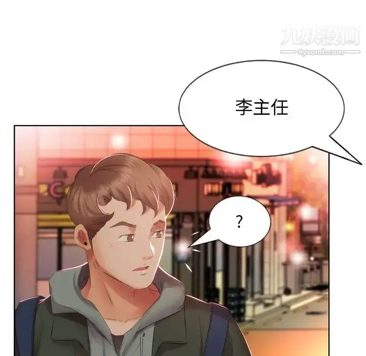 漫画《假戏真做》第4话第71张图