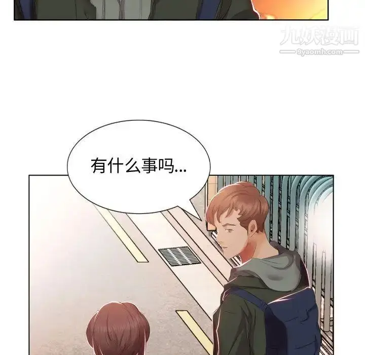 漫画《假戏真做》第4话第72张图