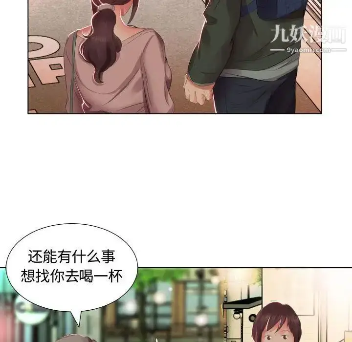 漫画《假戏真做》第4话第73张图