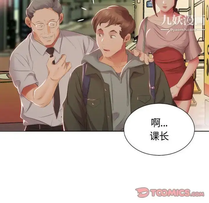 漫画《假戏真做》第4话第74张图