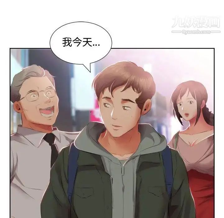 漫画《假戏真做》第4话第75张图