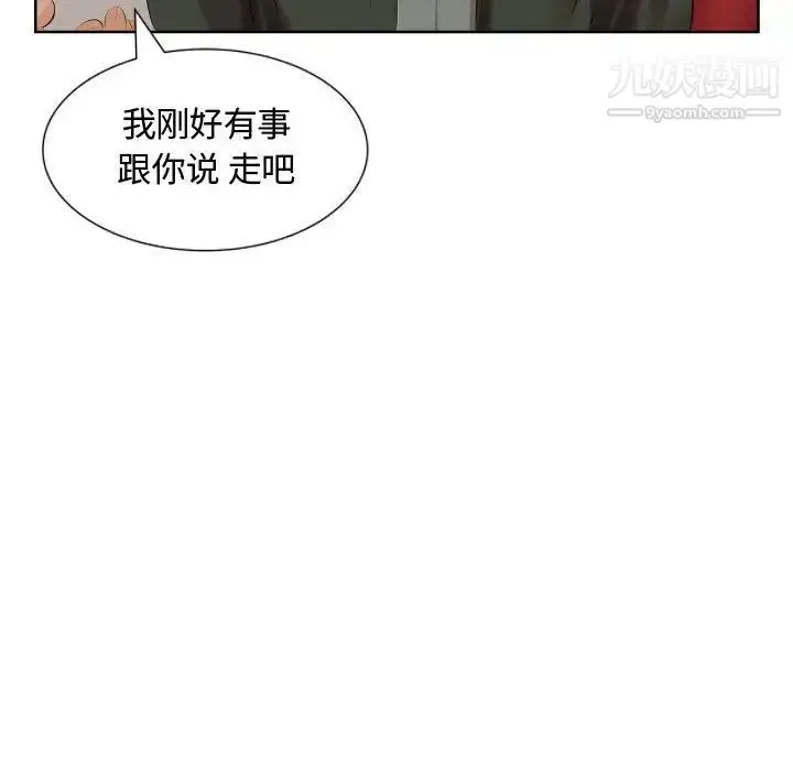漫画《假戏真做》第4话第76张图