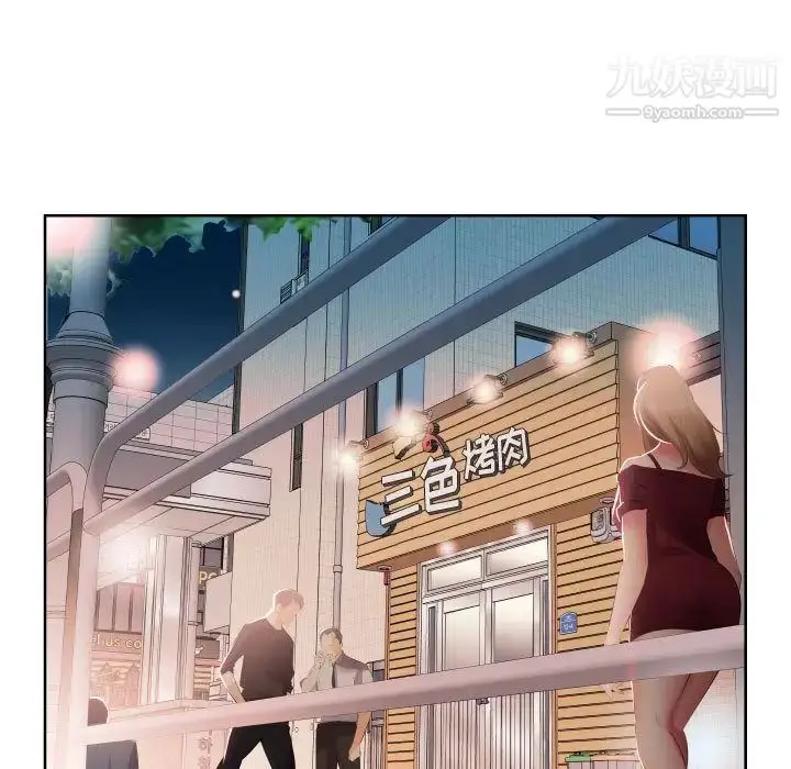 漫画《假戏真做》第4话第77张图