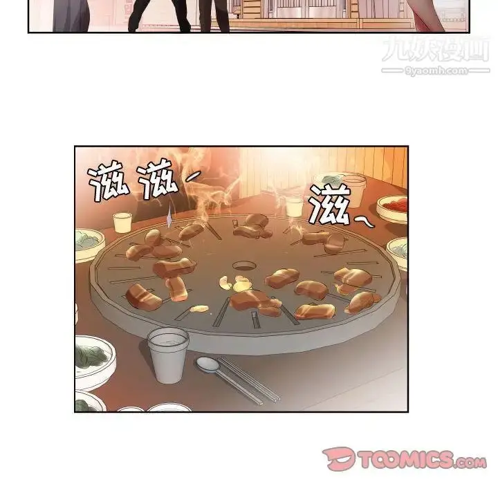 漫画《假戏真做》第4话第78张图